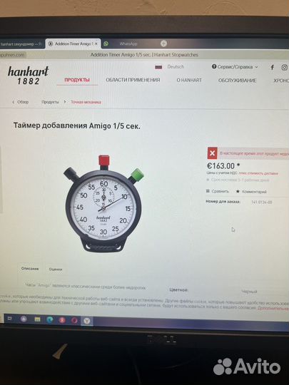 Таймер добавления Amigo 1/5 сек