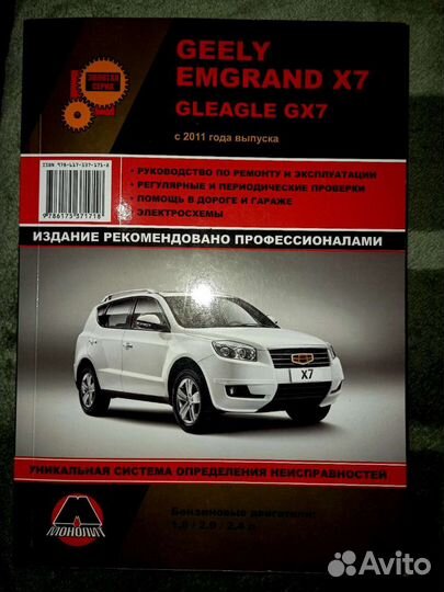 Руководство по ремонту и эксплуатации