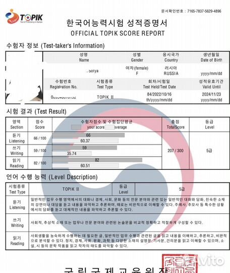Репетитор по корейскому языку