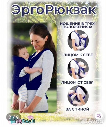 Рюкзак переноска кенгуру