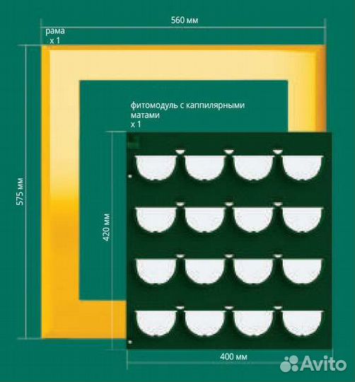 Фитомодуль