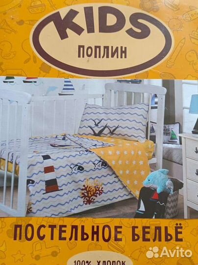 Детское постельное белье в детскую кроватку новое