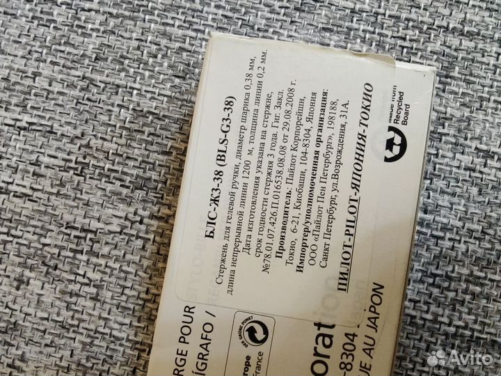 Гелевый стержни для ручки