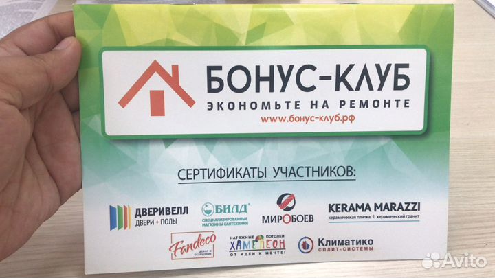 Для ремонта в радость