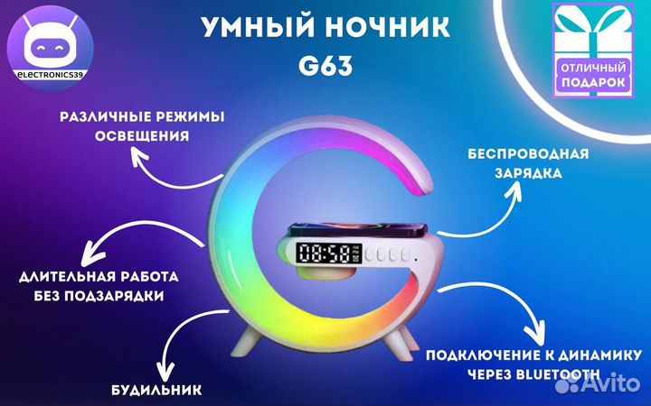 Умный Светильник / Ночник / Колонка с зарядкой G63