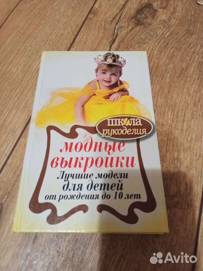Книги по шитью
