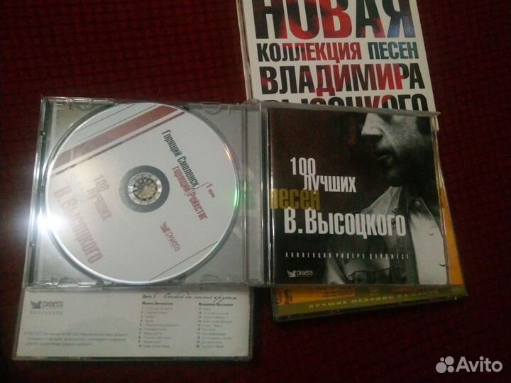 CD-BOX Издательский дом Ридерз дайжест
