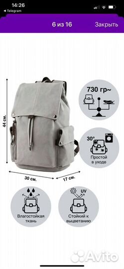 Мужской рюкзак, новый
