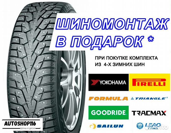 Pirelli Cinturato Winter 2 195/55 R16 91H