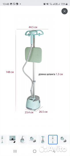 Отпариватель для одежды бу