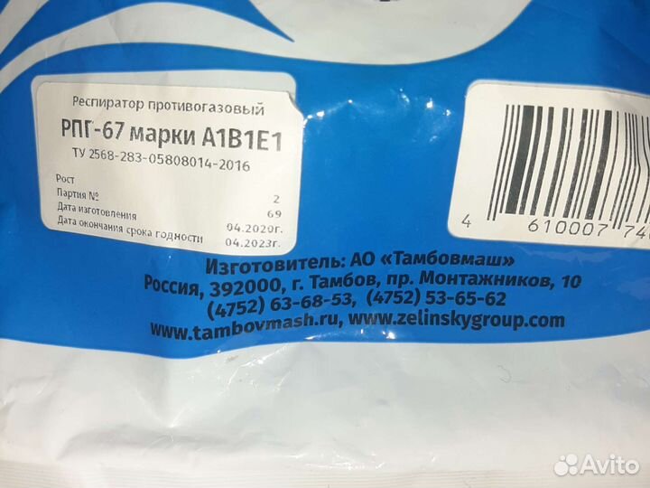 Распиратор