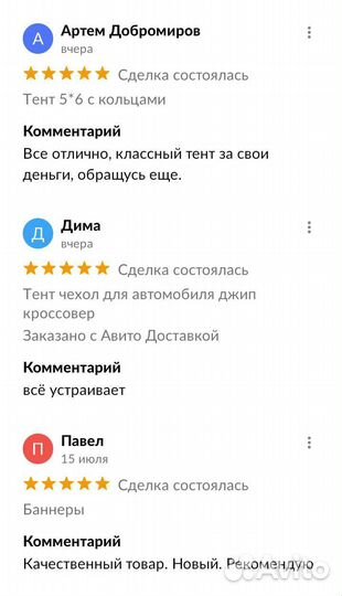 Тент 10*15 с люверсами