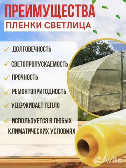 Пленка для теплиц Светлица 120мкм 4мх5м