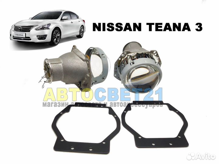 Набор для замены штатных линз Nissan Teana 3 L33