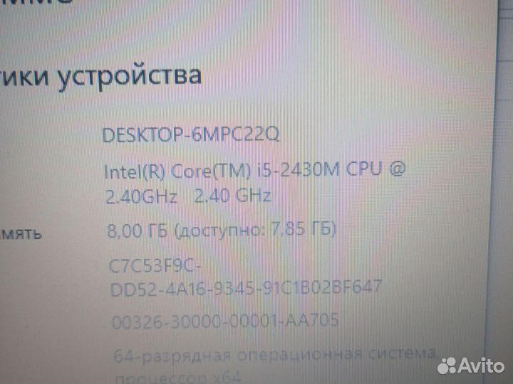 Продаю ноутбук Packard Bell на i5