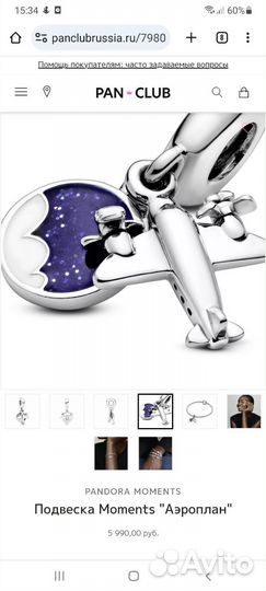 Шарм самолет pandora