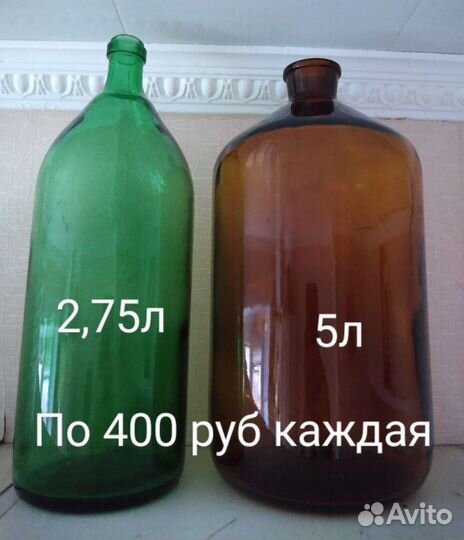 Стеклянные бутыли