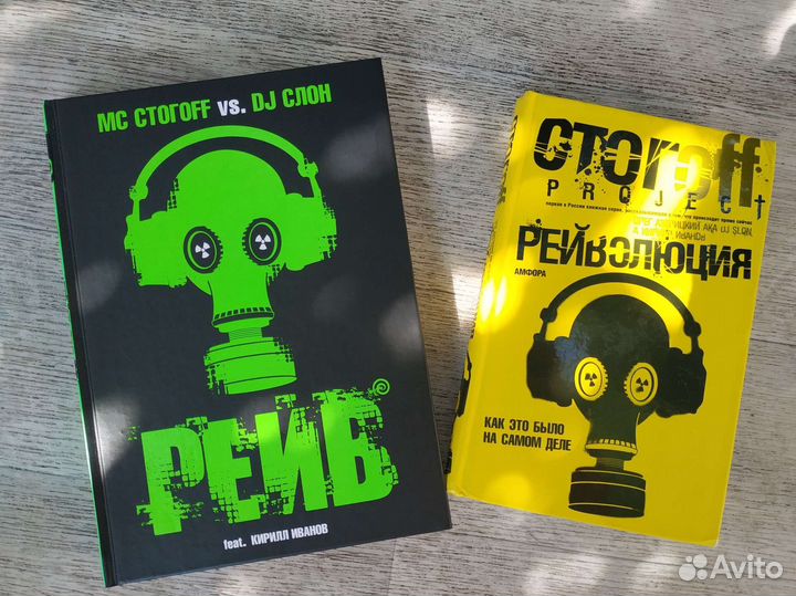 Илья стогов (Стогоff) рейв