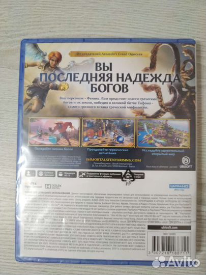 Игры для приставок ps5 Immortal Fenix Rising