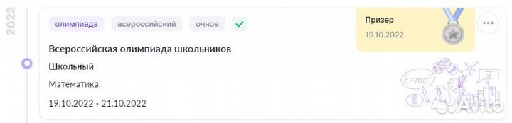 Репетитор по математике онлайн