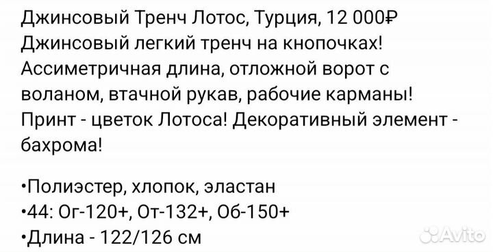 Плащ демисезонный женский