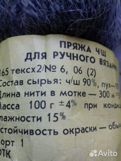 Пряжа.шерсть 100 процентов.Дымчато-серый цвет