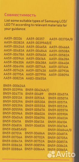 Универсальный пульт для тв Самсунг Samsung