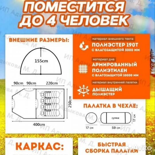 Палатка туристическая 4 местная с тамбуром