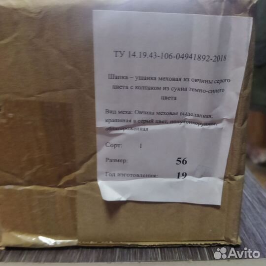 Мужская шапка