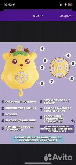 Мобиль на кроватку