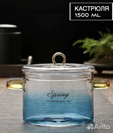 Стеклянная кастрюля