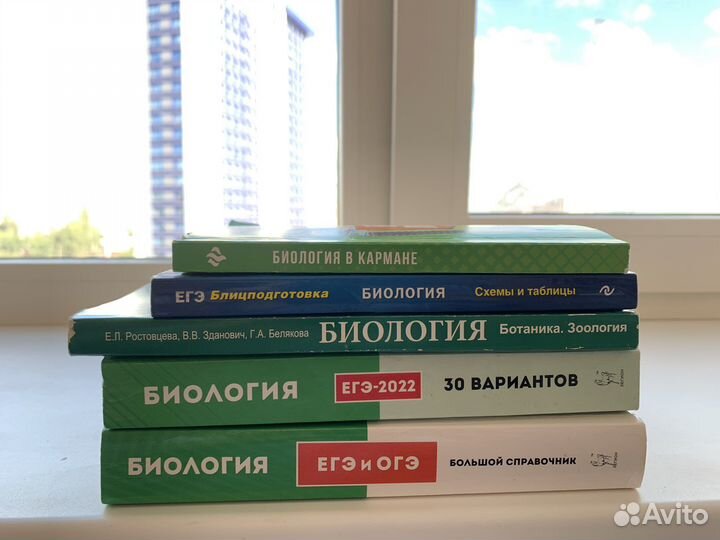 Пособия к подготовке к егэ по биологии