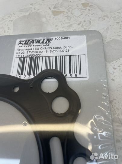 Прокладка гбц chakin Suzuki DL650 04-23, SFV650 09