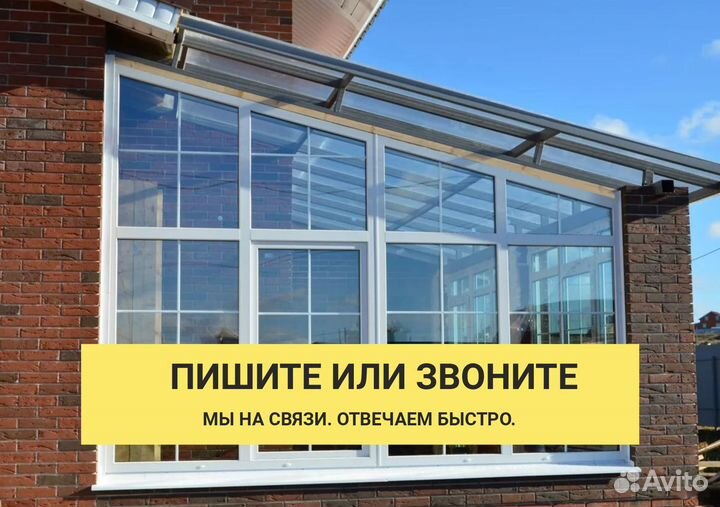 Пластиковые окна в Анапе - Доставим. Установим