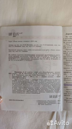 Учебники 5 6 класс