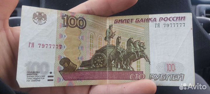 Купюра с красивым номером