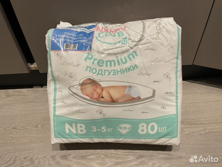 Подгузники nappy club