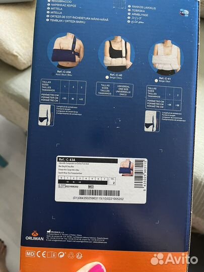 Бандаж для фиксации руки