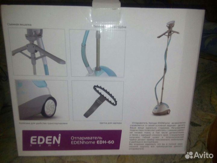 Отпариватель