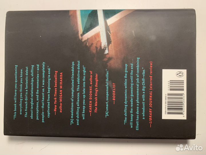 Книги на английском (The French Girl)