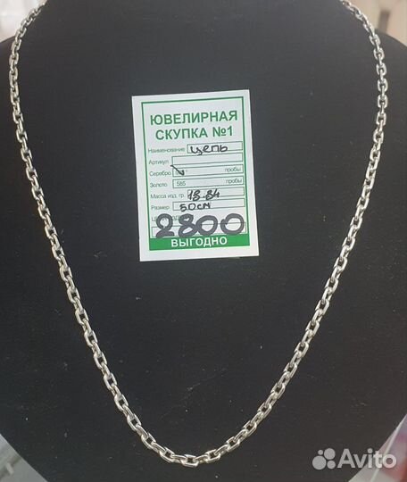 Серебряные цепи 925 проба
