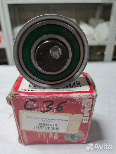 Ролик грм обводного ремня