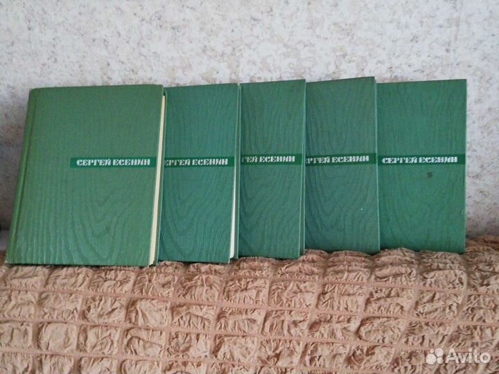 Собрание сочинений Сергея Есенина
