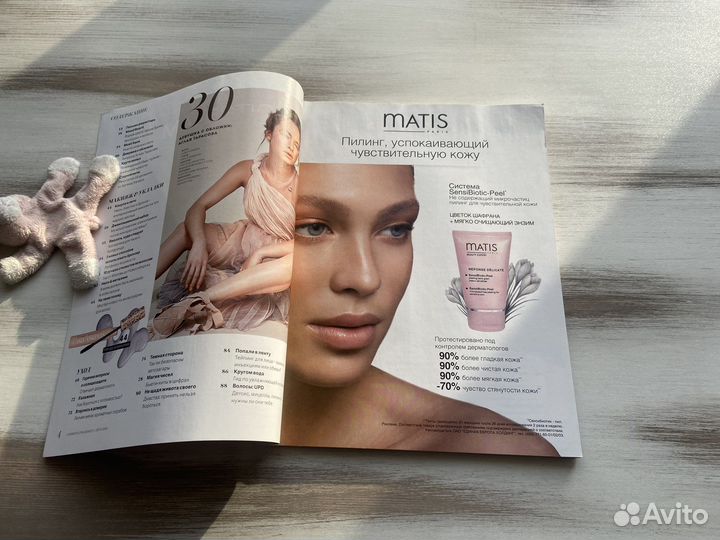 Журнал Космо Красота