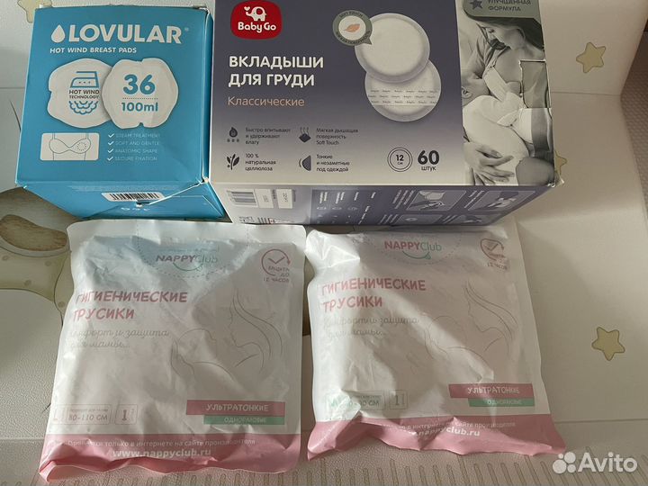 Набор гигиены для мамы