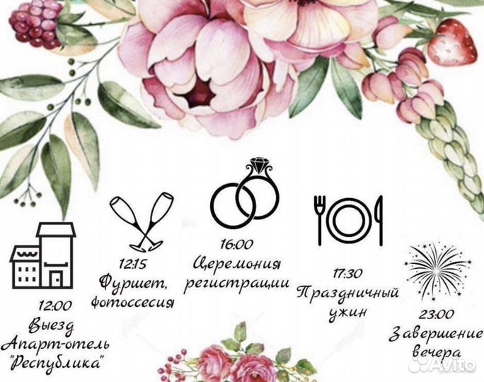 Свадебные приглашения