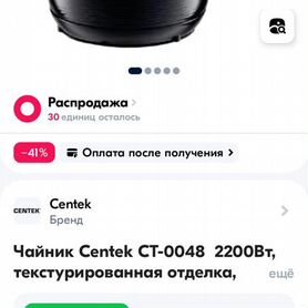 Продам электрический чайник