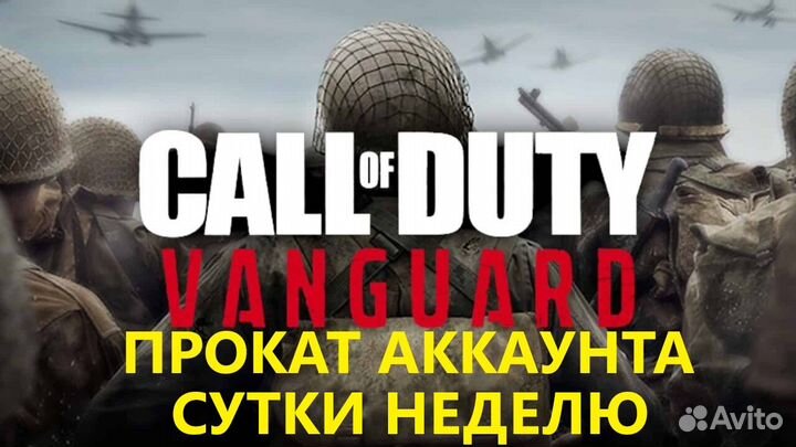 Call of duty vanguard пк