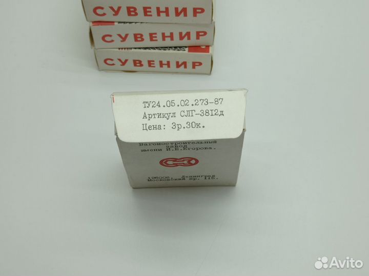 Сувенир из Ленинграда, Филиал музея В.И. Ленина