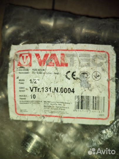 Тройник Valtek 1/2 размер Original